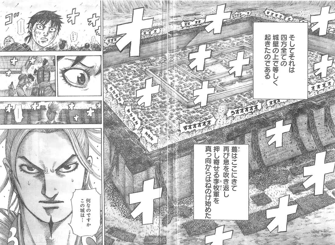 Kingdom - Chapter 340 - Page 8